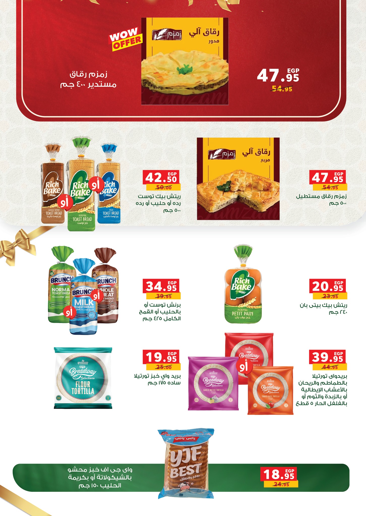 panda offers from 15sep to 3sep 2025 عروض بنده من 15 سبتمبر حتى 3 سبتمبر 2025 صفحة رقم 30